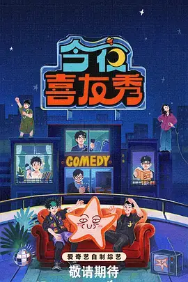 爆款综艺周末不加班