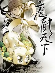 美食慢综艺一桌好菜
