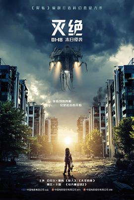 科幻惊悚电影深海回声